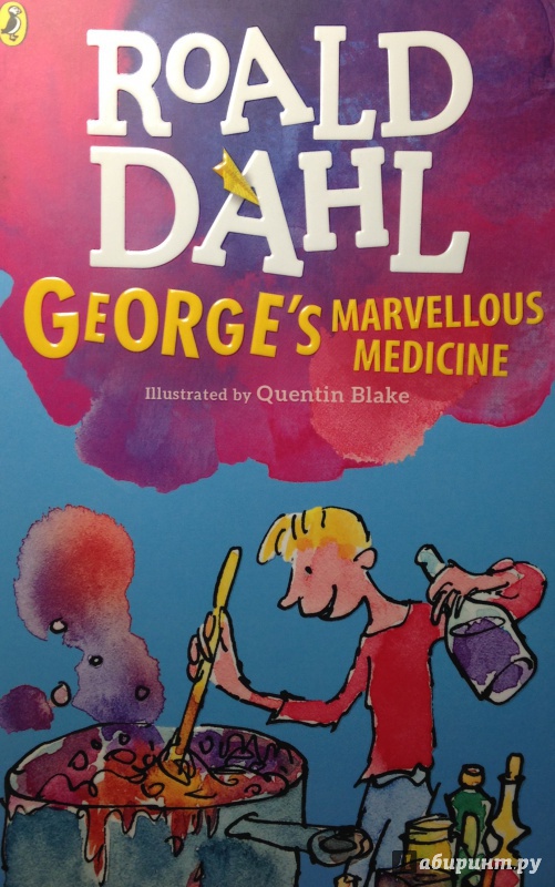 Иллюстрация 2 из 20 для George's Marvellous Medicine - Roald Dahl | Лабиринт - книги. Источник: Tatiana Sheehan