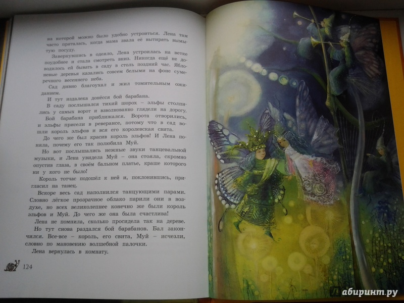Иллюстрация 45 из 114 для Крошка Нильс Карлсон - Астрид Линдгрен | Лабиринт - книги. Источник: Olga