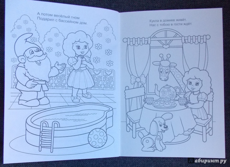 Иллюстрация 9 из 19 для Бал для куклы Маши - Елена Михайленко | Лабиринт - книги. Источник: Sweet mama