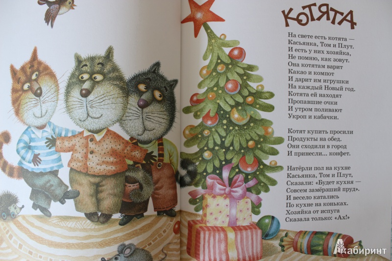 Жил на свете котенок. Стих Ирины Токмаковой котята. Новогодний стих про кошку. Стишок про кошку и новый год.