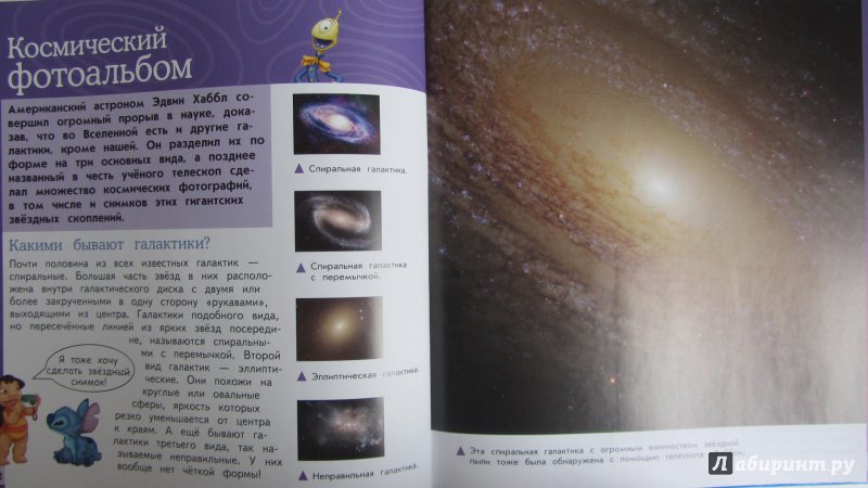 Иллюстрация 17 из 27 для Галактики | Лабиринт - книги. Источник: Мерёжина Марина