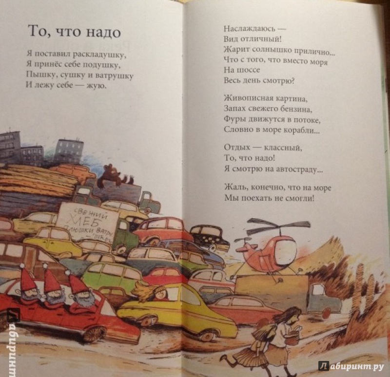 Иллюстрация 5 из 47 для У меня есть тайный остров - Наталия Волкова | Лабиринт - книги. Источник: Nadezhda  Marchenko