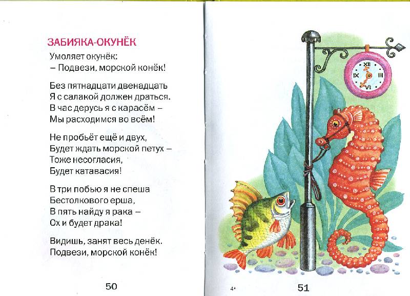 Иллюстрация 6 из 8 для Славная семейка: Стихи для детей - Екатерина Серова | Лабиринт - книги. Источник: РИВА