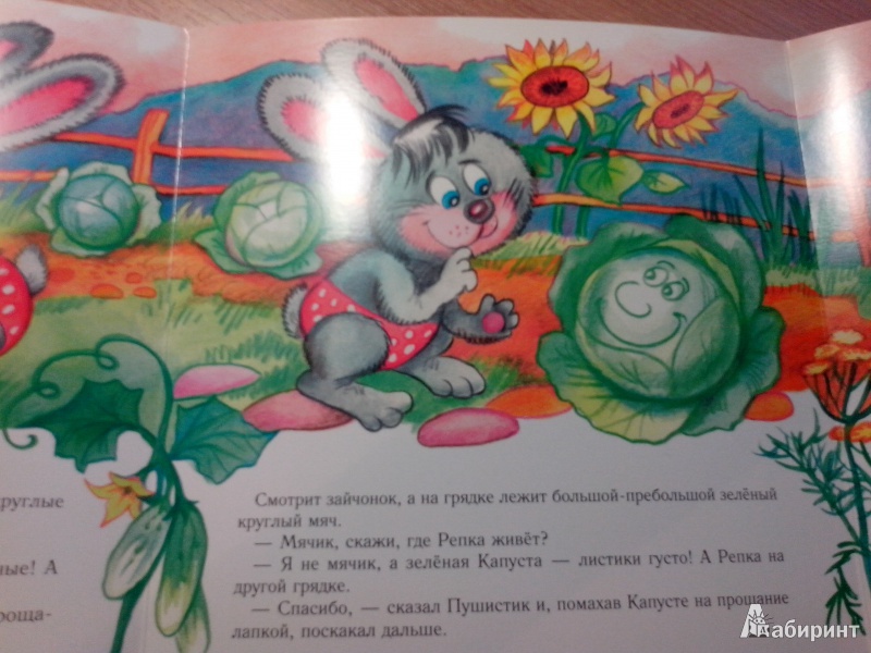 Иллюстрация 6 из 17 для Как зайчонок маме помогал - Ирина Семеренко | Лабиринт - книги. Источник: annk79