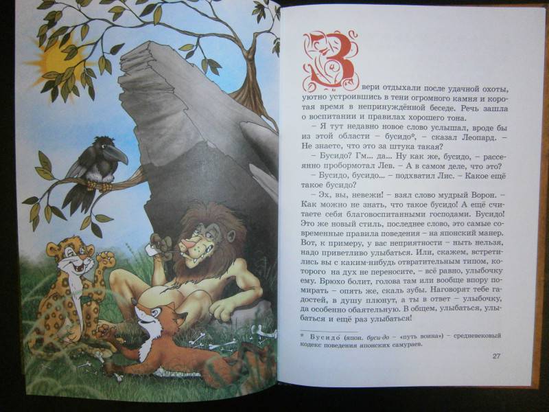 Иллюстрация 6 из 34 для Правила хорошего тона - Чапек, Майринк | Лабиринт - книги. Источник: Maxima