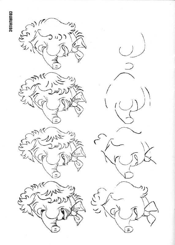 Иллюстрация 6 из 19 для Рисуем 50 сказочных персонажей - Ли Эймис | Лабиринт - книги. Источник: Caaat