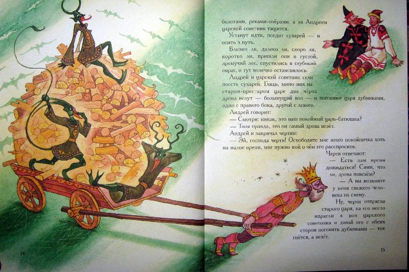 Иллюстрация 49 из 55 для Любимые русские сказки | Лабиринт - книги. Источник: Спанч Боб