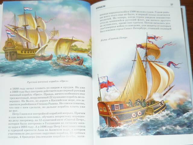 Иллюстрация 6 из 37 для Корабли - Антон Кацаф | Лабиринт - книги. Источник: Ромашка:-)