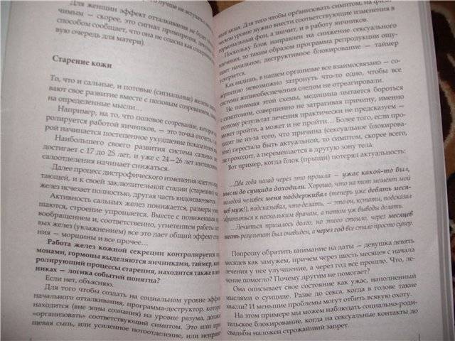 Иллюстрация 7 из 8 для Великолепное здоровье и активное омоложение - Олег Кильдишев | Лабиринт - книги. Источник: Мама