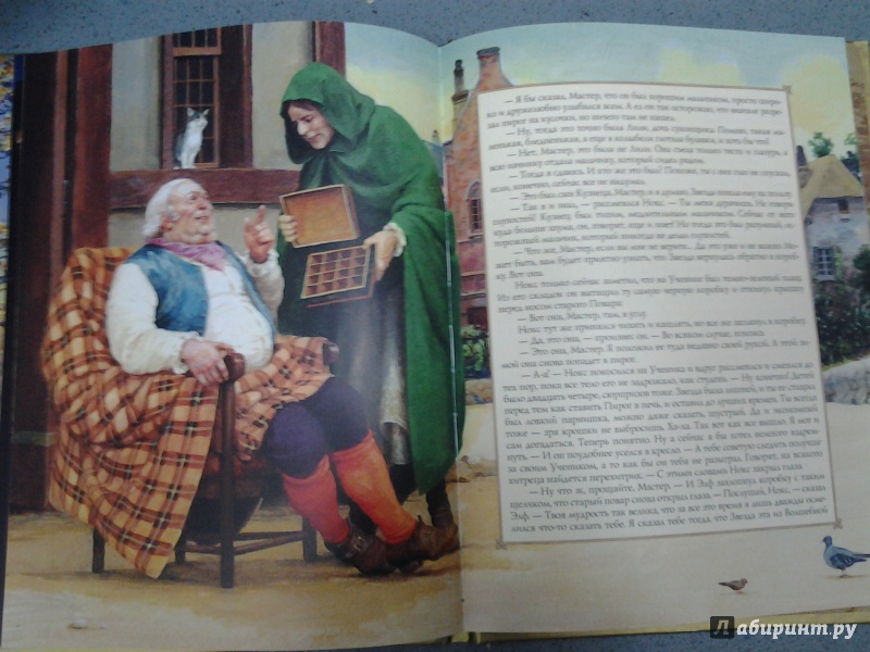 Иллюстрация 52 из 52 для Кузнец из Большого Вуттона - Толкин Джон Рональд Руэл | Лабиринт - книги. Источник: Olga