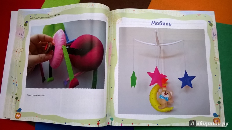 Иллюстрация 24 из 33 для Игрушки для малышей из фетра - Юлия Джанкаева | Лабиринт - книги. Источник: Железная  Кнопка