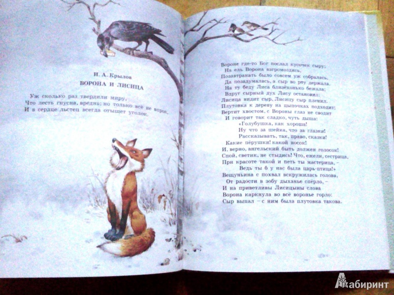 Иллюстрация 12 из 20 для Сказки для самых маленьких | Лабиринт - книги. Источник: ОксанаШ