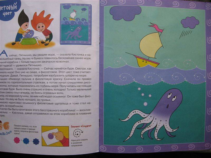 Иллюстрация 2 из 9 для Холодная сказка - Костина, Потапова | Лабиринт - книги. Источник: Юта