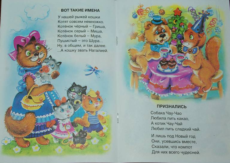 Иллюстрация 7 из 9 для Кот на крыше - Олег Тихомиров | Лабиринт - книги. Источник: Пани Леся