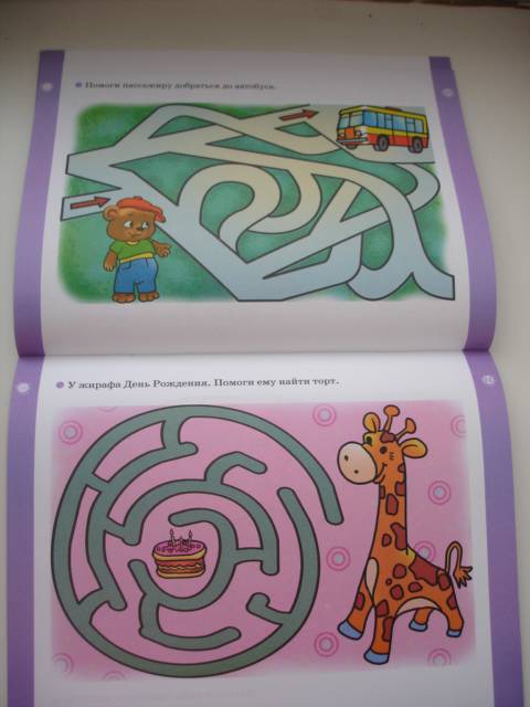 Иллюстрация 7 из 10 для Увлекательные лабиринты для детей 3-4 лет | Лабиринт - книги. Источник: Осьминожка