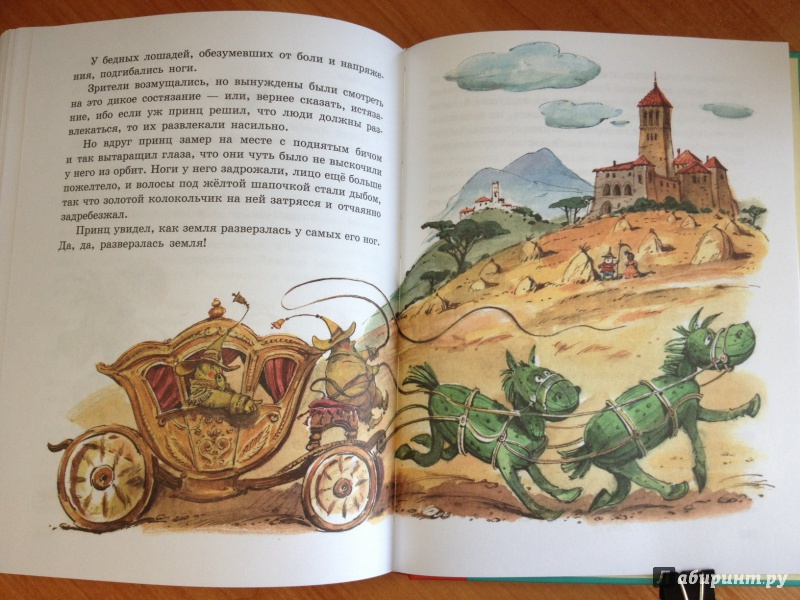 Иллюстрация 29 из 208 для Приключения Чиполлино - Джанни Родари | Лабиринт - книги. Источник: boalinfo