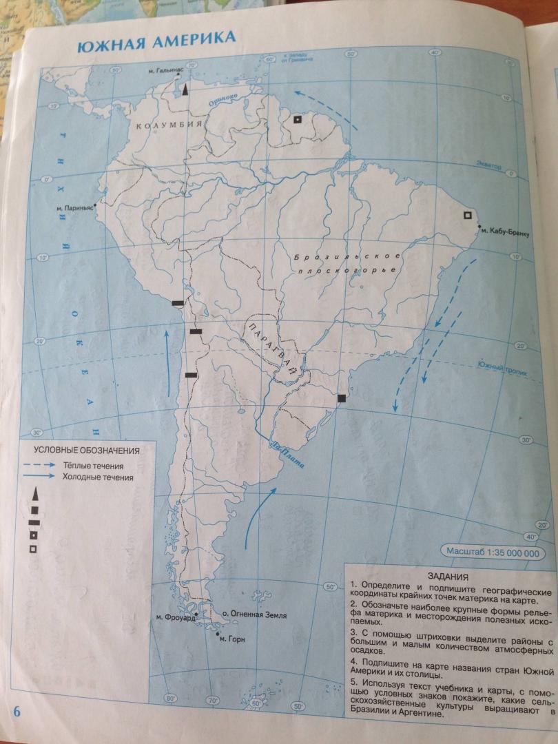 Озера южной америки 7 класс контурная карта. География 7 класс контурные карты Южная Америка. Контурная карта по географии 7 класс Южная Америка. Карты география 7 класс Южная Америка страница 6. Контурные карты география 7 Дрофа Южная Америка.