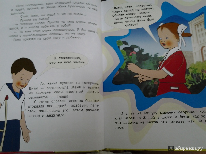 Иллюстрация 20 из 37 для Мультфильмы про девочек | Лабиринт - книги. Источник: Olga