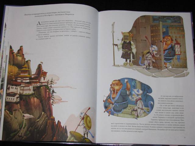 Иллюстрация 17 из 22 для Кот-ниндзя - Роза Ликсом | Лабиринт - книги. Источник: Nemertona