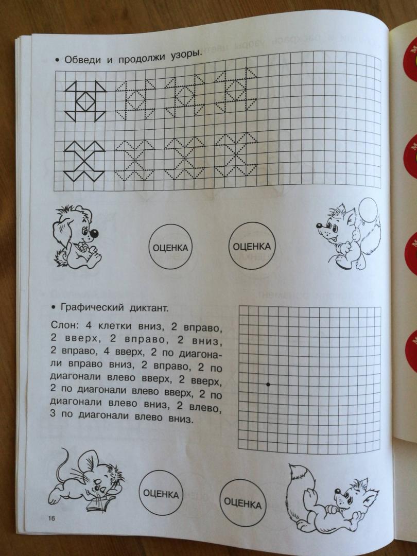 Иллюстрация 4 из 4 для Рисуем линии и узоры | Лабиринт - книги. Источник: Монарева  Ирина