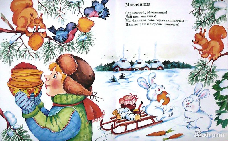 Иллюстрация 9 из 30 для Праздничные стихи - Андрей Усачев | Лабиринт - книги. Источник: ОксанаШ