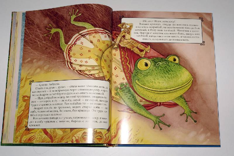 Иллюстрация 55 из 56 для Золотая книга любимых русских сказок | Лабиринт - книги. Источник: magnolia