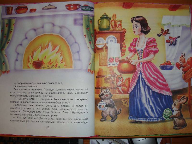 Иллюстрация 8 из 16 для Самые лучшие сказки о принцессах | Лабиринт - книги. Источник: Нинуля