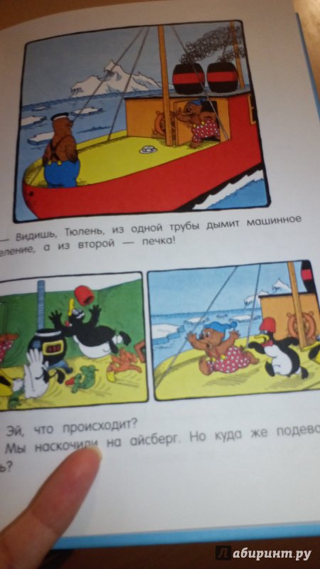 Иллюстрация 35 из 45 для Расмус на Северном полюсе - Хансен, Хансен | Лабиринт - книги. Источник: Ксения В.