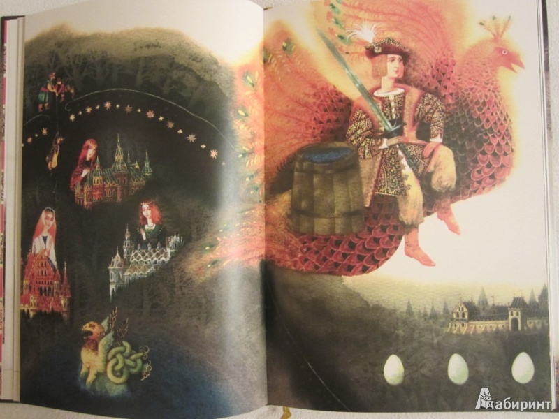 Иллюстрация 57 из 59 для Принцесса в подземном царстве. Белорусские народные сказки | Лабиринт - книги. Источник: ЮлияО