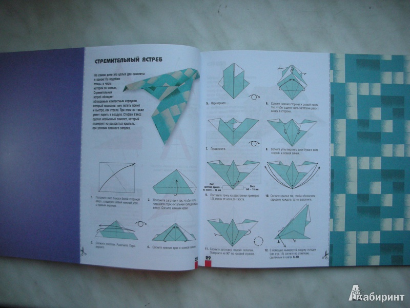 Иллюстрация 20 из 27 для Оригами. Самолеты. 38 оригинальных летающих моделей: дротики, планеры, каскадеры (с набором бумаги) - Джеффри Руцки | Лабиринт - книги. Источник: Екатерина123