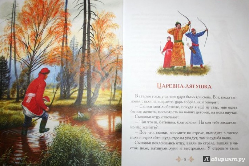 Иллюстрация 3 из 31 для Русские сказки о животных | Лабиринт - книги. Источник: Половинка  Юля
