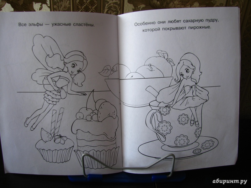 Иллюстрация 5 из 12 для Раскраска для девочек. Выпуск 2 | Лабиринт - книги. Источник: AnastasiaK