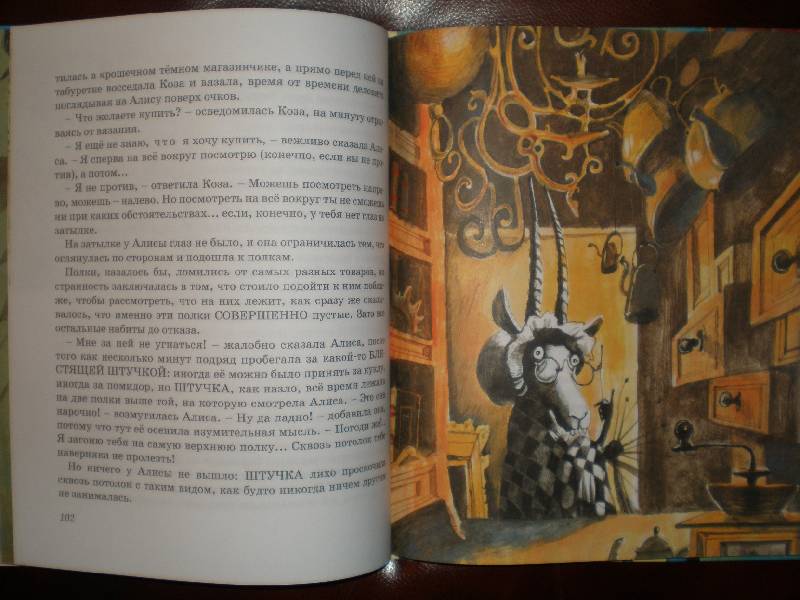 Иллюстрация 38 из 89 для Алиса в Зазеркалье - Льюис Кэрролл | Лабиринт - книги. Источник: Гостья