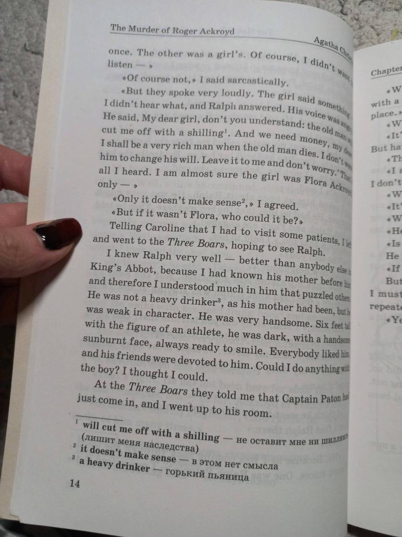 Иллюстрация 8 из 8 для Убийство Роджера Экройда. Книга для чтения на английском языке - Агата Кристи | Лабиринт - книги. Источник: Цепушелова Валерия