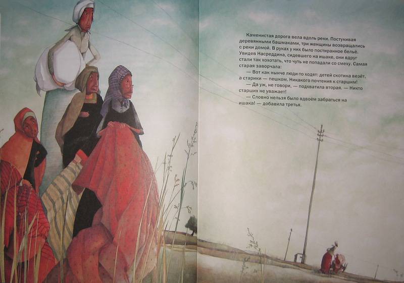 Иллюстрация 37 из 45 для Весёлые истории про Насреддина - Одиль Велерс | Лабиринт - книги. Источник: Трухина Ирина