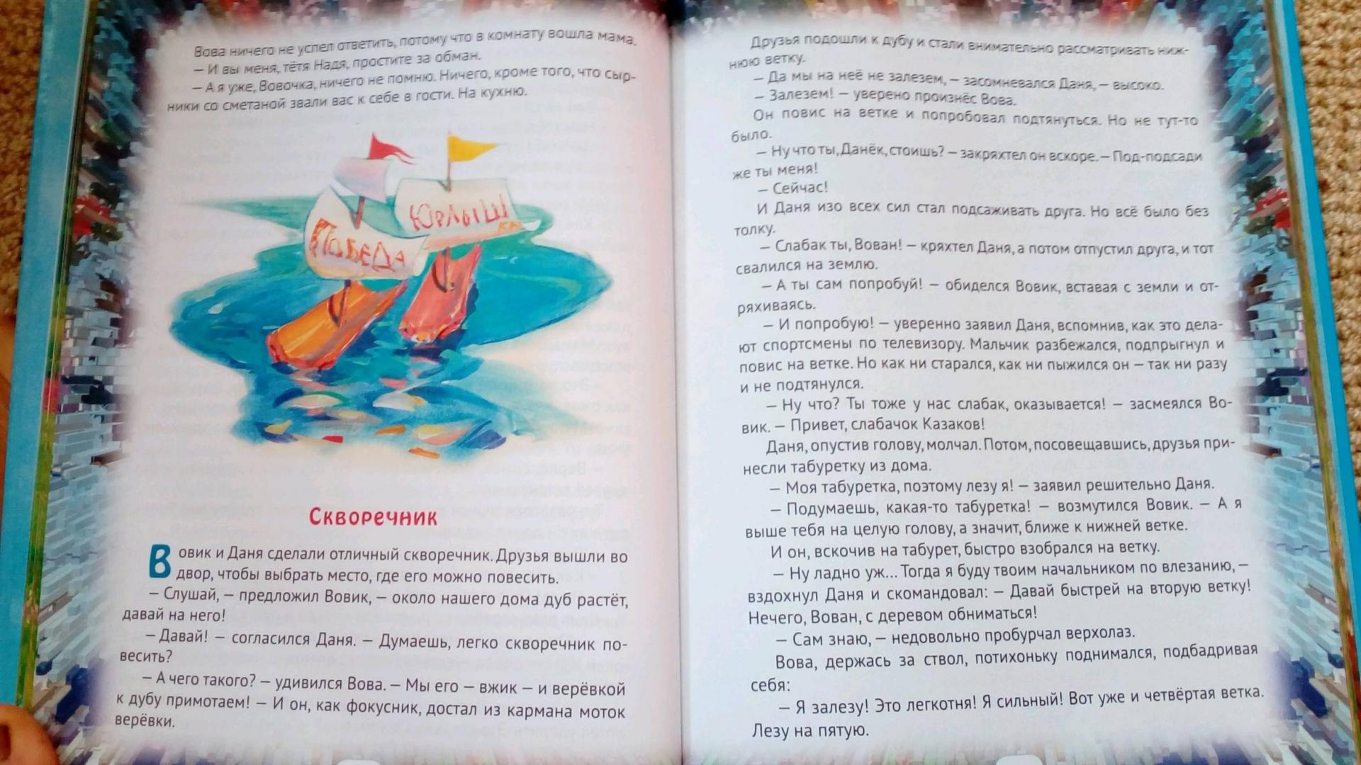 Иллюстрация 18 из 27 для Поезд по имени Жизнь - Раиса Куликова | Лабиринт - книги. Источник: Лабиринт