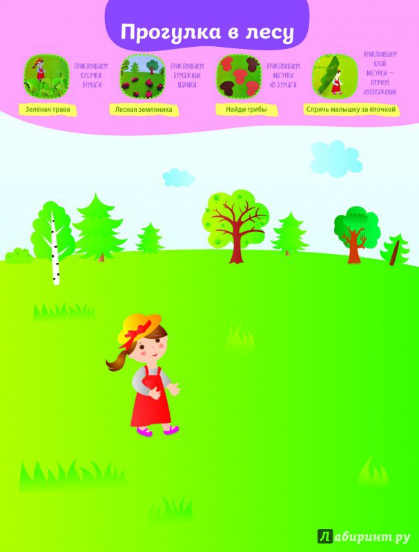 Иллюстрация 11 из 44 для Аппликация и конструирование для детей от 2 до 3 лет (+ развивающие карточки) - Елена Янушко | Лабиринт - книги. Источник: Редактор этой книги