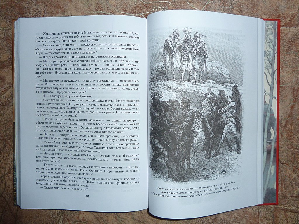 Иллюстрация 23 из 47 для Последний из могикан, или Повествование о 1757 годе - Джеймс Купер | Лабиринт - книги. Источник: Взял на карандаш.