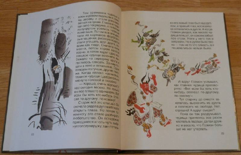 Иллюстрация 17 из 72 для Японские народные сказки "Веер молодости" | Лабиринт - книги. Источник: Pam