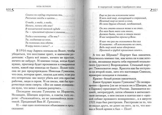 Иллюстрация 14 из 15 для Три Музы Бориса Кустодиева - Адель Алексеева | Лабиринт - книги. Источник: Kvaki
