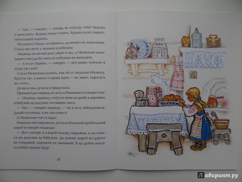 Иллюстрация 25 из 32 для Маша и медведь | Лабиринт - книги. Источник: Мелкова  Оксана
