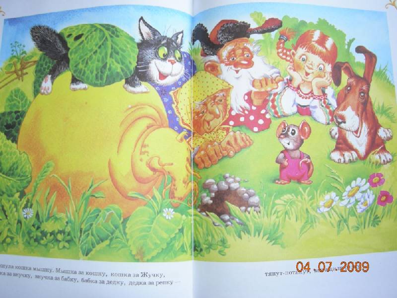Иллюстрация 33 из 34 для Самые любимые русские сказки | Лабиринт - книги. Источник: Соловей