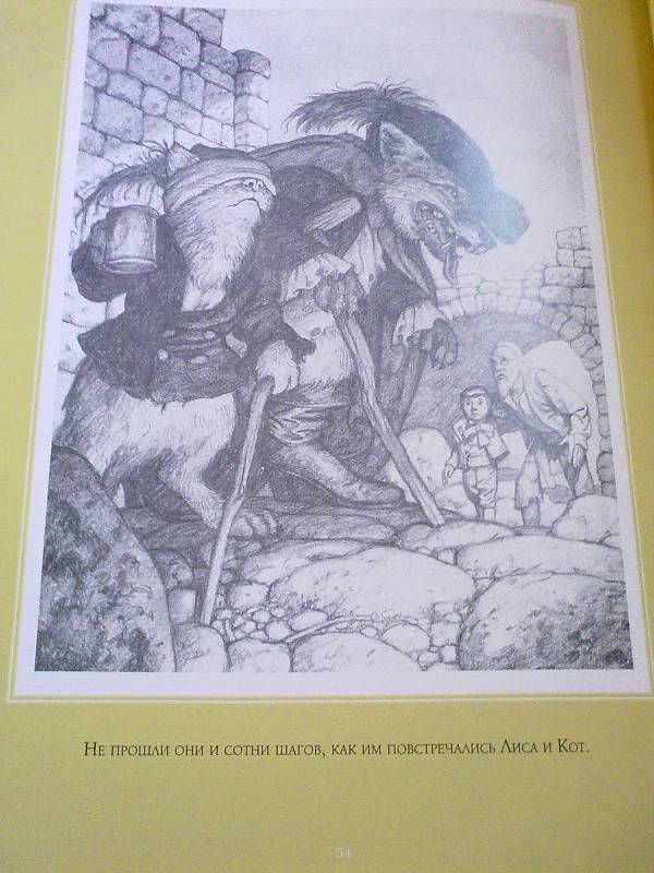 Иллюстрация 18 из 21 для Приключения Пиноккио - Карло Коллоди | Лабиринт - книги. Источник: Гусева  Александра