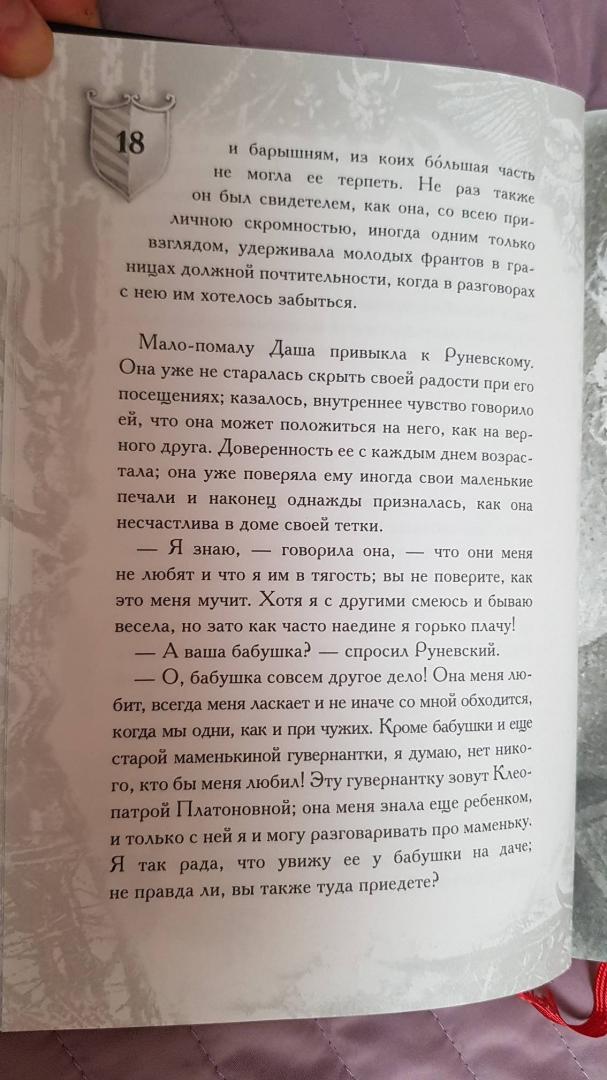 Иллюстрация 39 из 55 для Упырь - Алексей Толстой | Лабиринт - книги. Источник: Lana Ap.