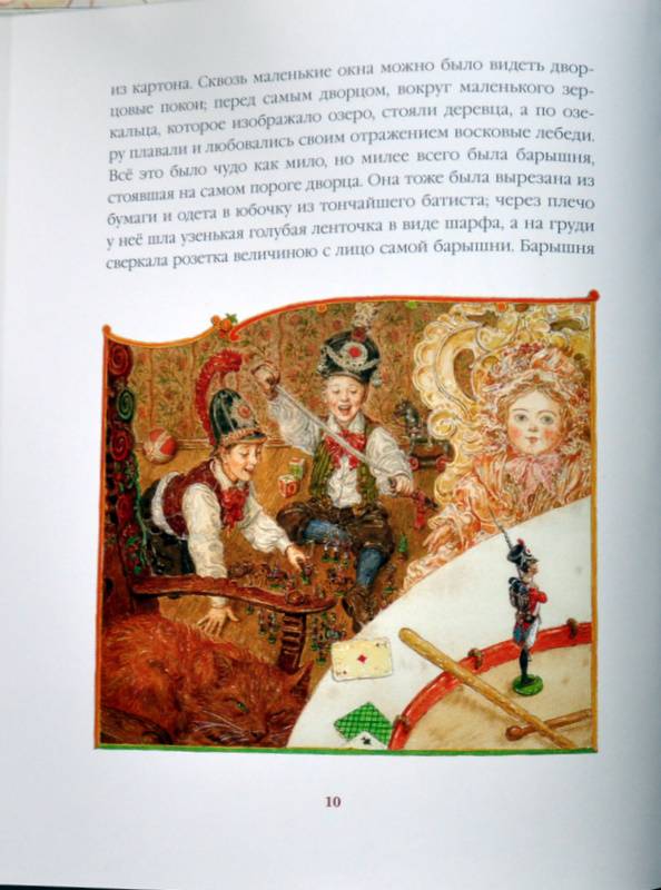 Иллюстрация 44 из 58 для Стойкий оловянный солдатик - Ханс Андерсен | Лабиринт - книги. Источник: Ассоль