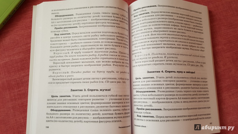 Иллюстрация 34 из 40 для Рисование с детьми раннего возраста. 1-3 года. Методическое пособие для педагогов. +CD - Елена Янушко | Лабиринт - книги. Источник: Ола-ола