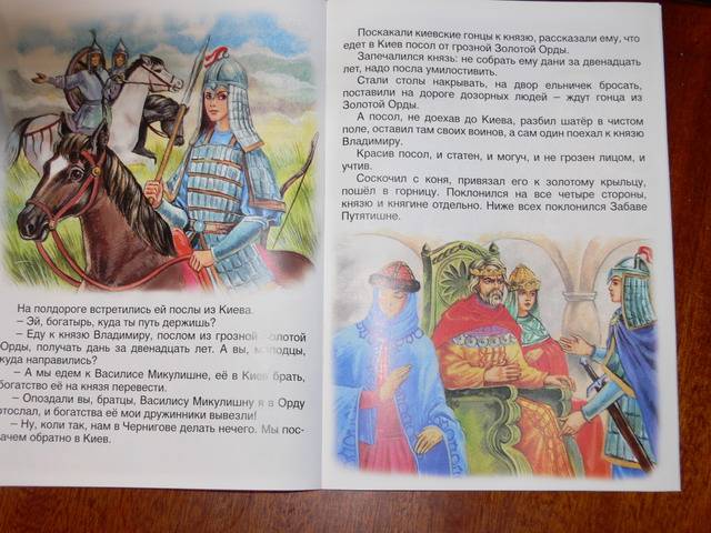 Иллюстрация 25 из 31 для Про прекрасную Василису Микулишну | Лабиринт - книги. Источник: Irbis