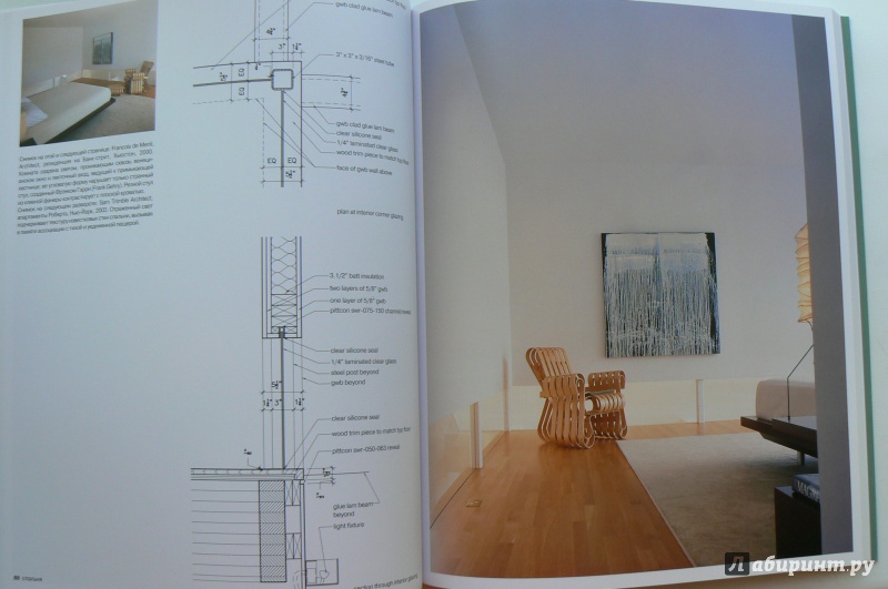 Иллюстрация 27 из 30 для Пространство. Архитектура в деталях - Ойеда, Маккаун | Лабиринт - книги. Источник: Марина