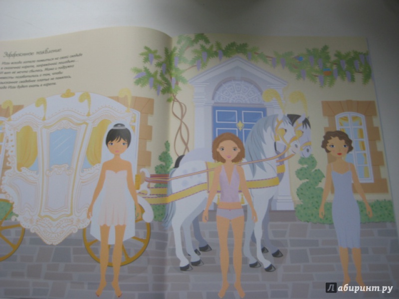 Иллюстрация 41 из 45 для Свадьба - Фиона Уотт | Лабиринт - книги. Источник: Оксана Бельнова