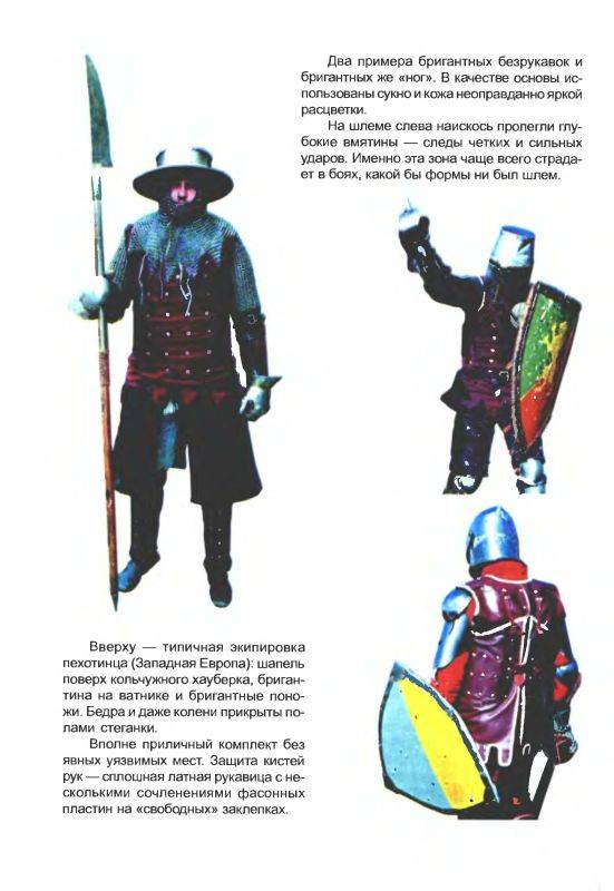 Иллюстрация 9 из 33 для Реконструкция старинного оружия - Валерий Хорев | Лабиринт - книги. Источник: Флинкс